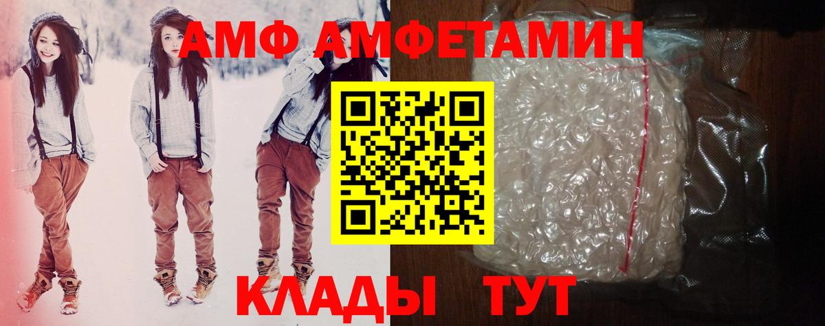 Amphetamine  Вход с VPN  Севастополь  Amphetamine Premium 