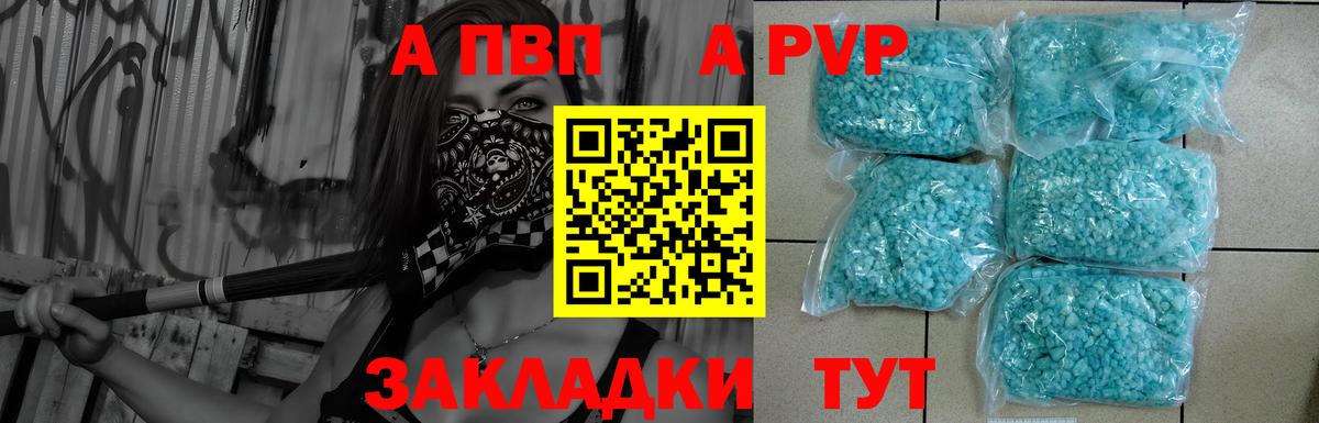 A-PVP СК КРИС Севастополь