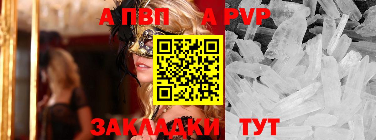 A-PVP СК КРИС  Alpha-PVP Соль  Севастополь  Вход с VPN 
