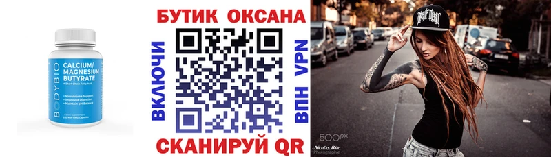 БУТИРАТ BDO  Севастополь 