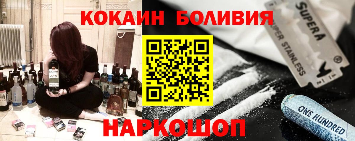 Кокаин VHQ Севастополь
