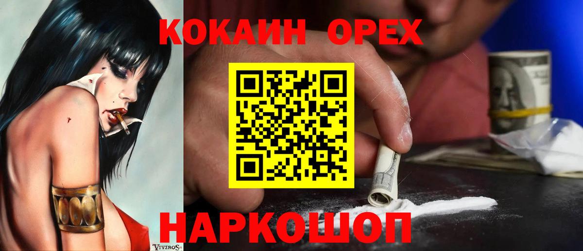 COCAIN Севастополь
