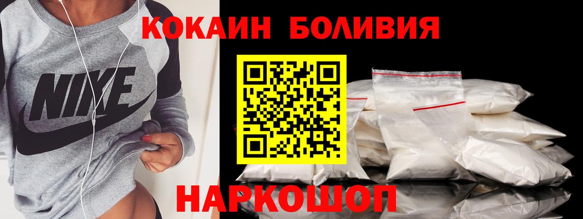 Севастополь  КОКАИН Боливия  Cocaine Боливия  Вход с VPN 