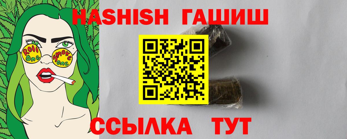 ГАШИШ 40% ТГК Севастополь