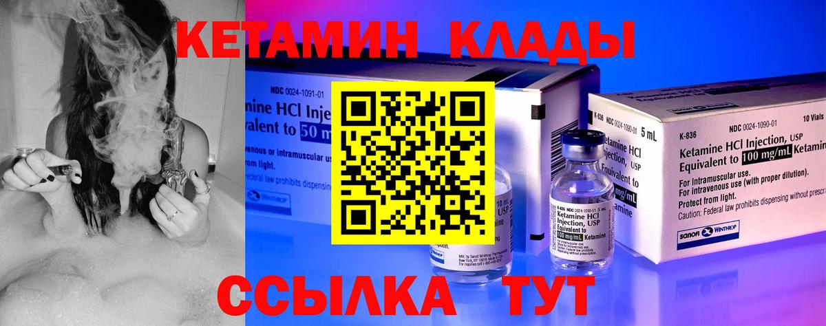 КЕТАМИН ketamine  гидра зеркало  Севастополь  КЕТАМИН ketamine  Вход с VPN 