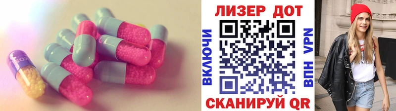 хочу   Севастополь  ЛСД экстази кислота 