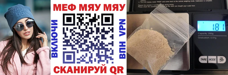МЯУ-МЯУ mephedrone Севастополь