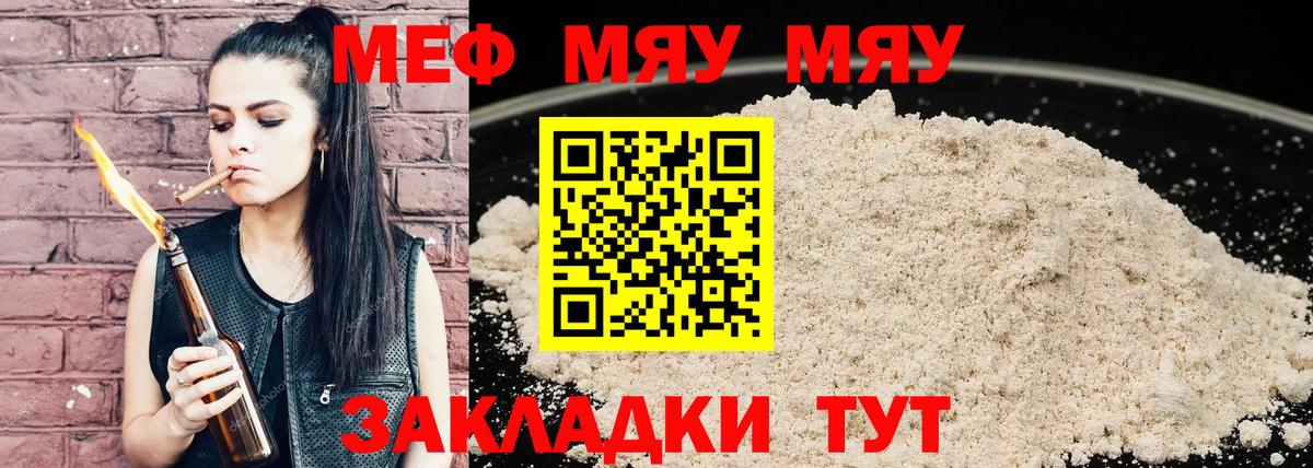 Меф VHQ  Вход с VPN  МЕФ  МЕФ  Севастополь  МЕФ мука 