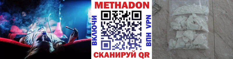 Метадон methadone блэк спрут маркетплейс Севастополь
