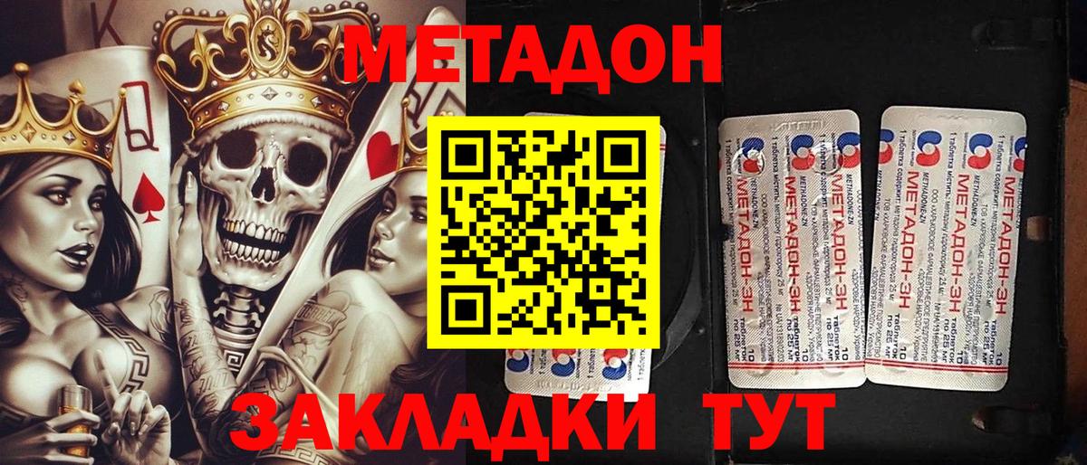 МЕГА онион  МЕТАДОН VHQ  Вход с VPN  Севастополь 