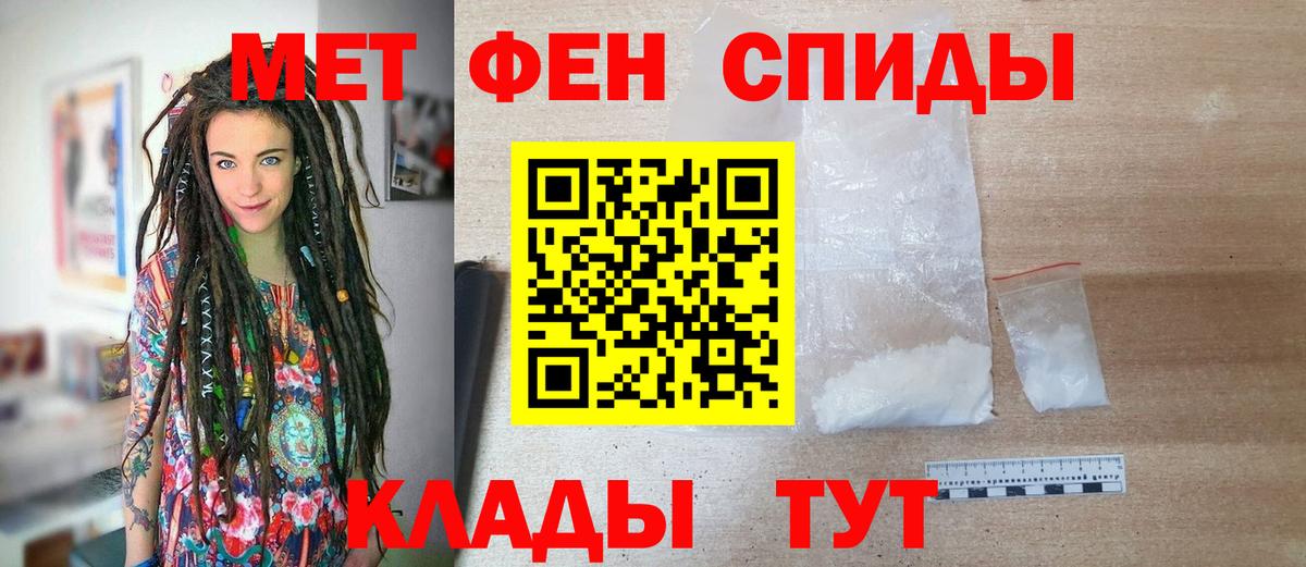 Севастополь  Метамфетамин Methamphetamine  Метамфетамин Methamphetamine  Вход с VPN 