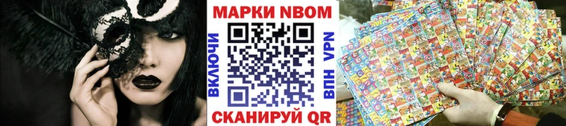 Наркотические марки 1,8мг площадка как зайти Севастополь