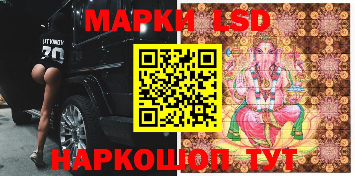 Севастополь  Наркотические марки 1,8мг  Вход с VPN 