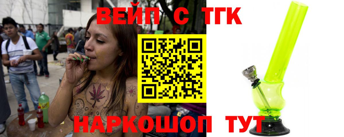 Севастополь  Дистиллят ТГК вейп  omg вход  Вход с VPN 