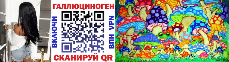 Псилоцибиновые грибы прущие грибы  Севастополь 